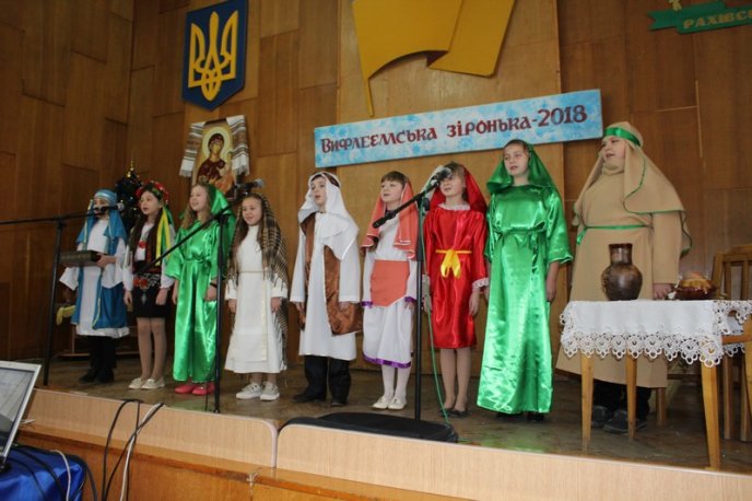 Другий етап фестивалю «Вифлеємська зірочка 2018» відбувся у Рахові – 07
