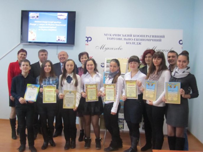 У Мукачівському кооперативному торговельно-економічному коледжі говорили про видатних творців вишу – 01