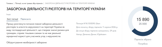 Скриншот з сайту Кабінету міністрів