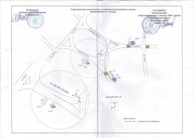 В межах площі Дружби народів – вулиця Боженка в Ужгороді з 22 червня зміниться схема руху – 01