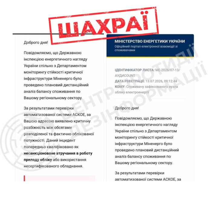 Банківські дані в небезпеці: українців попередили про шахраїв – 01