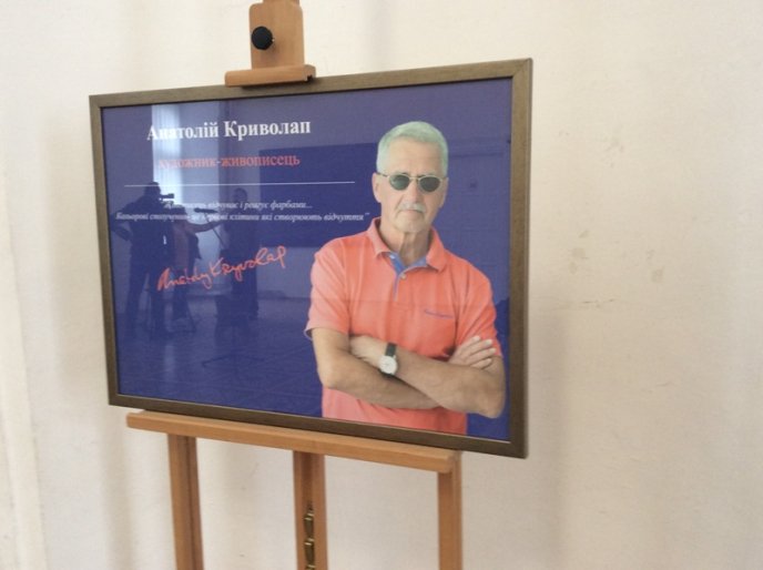 Химерний незбагненний світ Анатолія Криволапа – 04