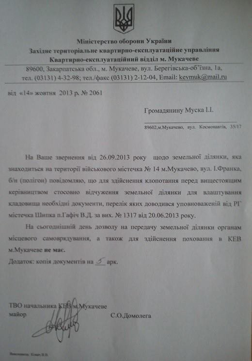 Експериментальне кладовище на Шипці: хто перший? – 02 Експериментальне кладовище на Шипці: хто перший? – 02