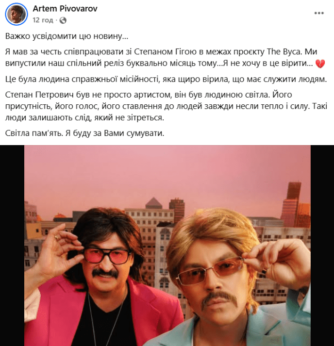 Скрін допису Пивоварова