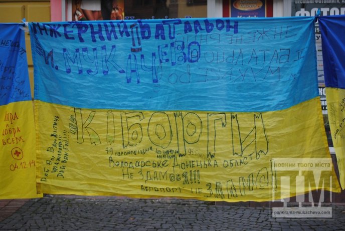 Вулицями Мукачева пройшла "Велика українська хода" (ФОТОРЕПОРТАЖ) – 11