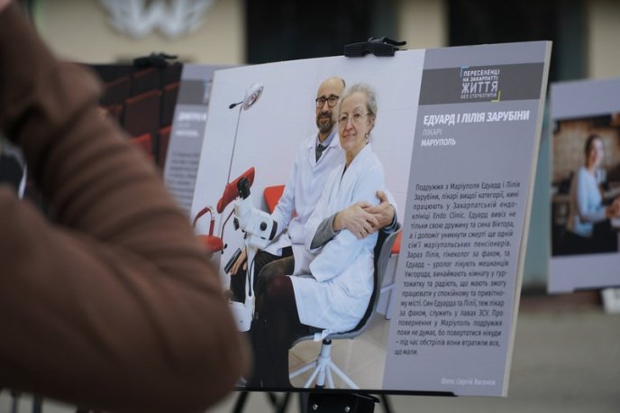 На Театральній площі в Ужгороді відбулась фотовиставка "Переселенці на Закарпатті: життя без стереотипів" – 02