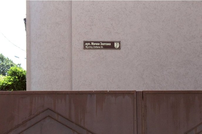 У Мукачеві оперативно виконали рішення, про яке "гуде" вся Україна та вже "смакують" у Росії – 05