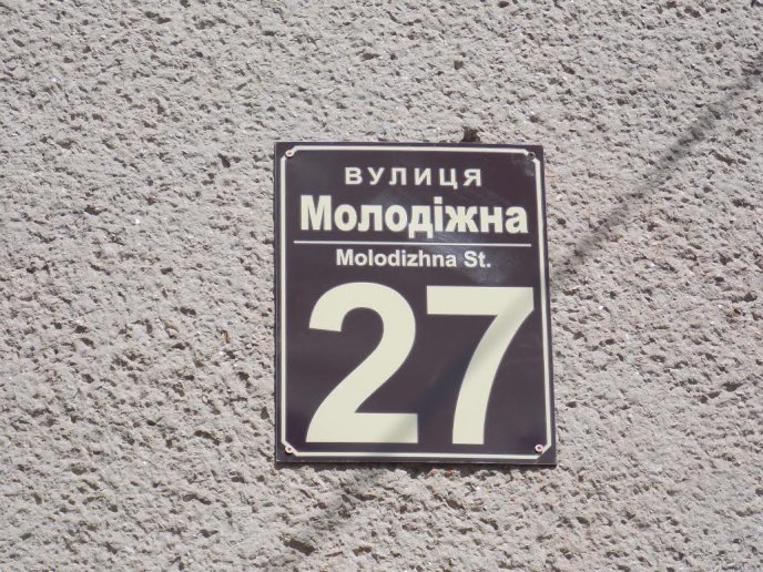 У Мукачеві з’явилися нові таблички з написами назв вулиць (ФОТО)  – 04