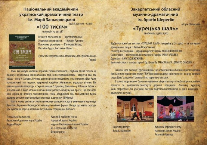 У Мукачеві пройде традиційний Міжнародний фестиваль "Етно-Діа-Сфера" (ПРОГРАМА) – 03