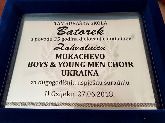 Як Мукачівський хор хлопчиків та юнаків у Хорватії виступав – 06