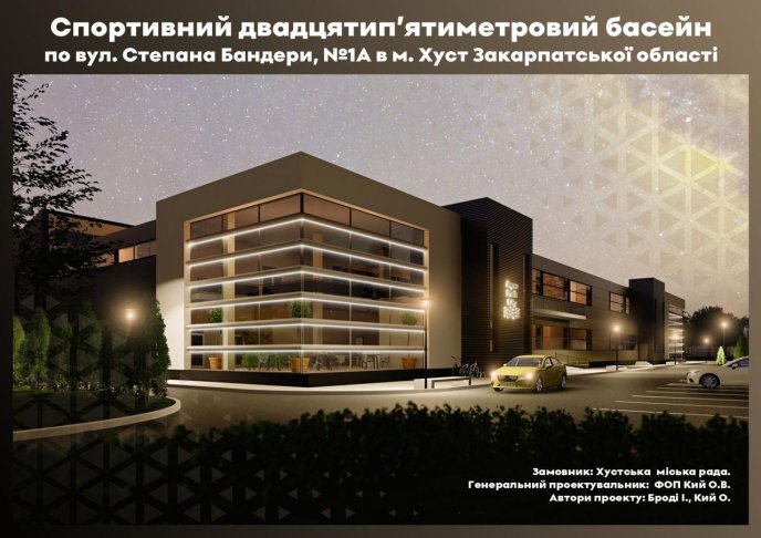 На Закарпатті збудують ще один басейн: де саме та як він виглядатиме – 03 На Закарпатті збудують ще один басейн: де саме та як він виглядатиме – 03