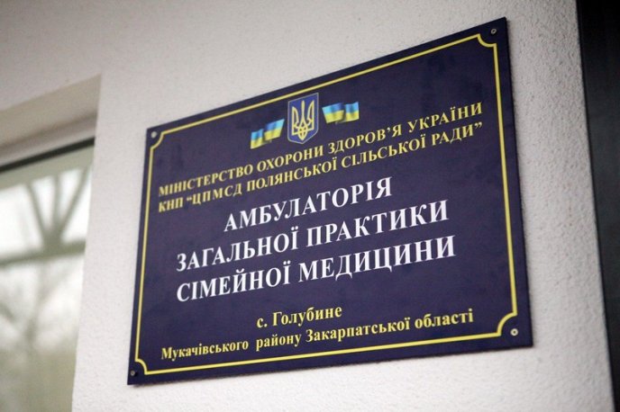 В одній із громад запрацювала нова амбулаторія – 03