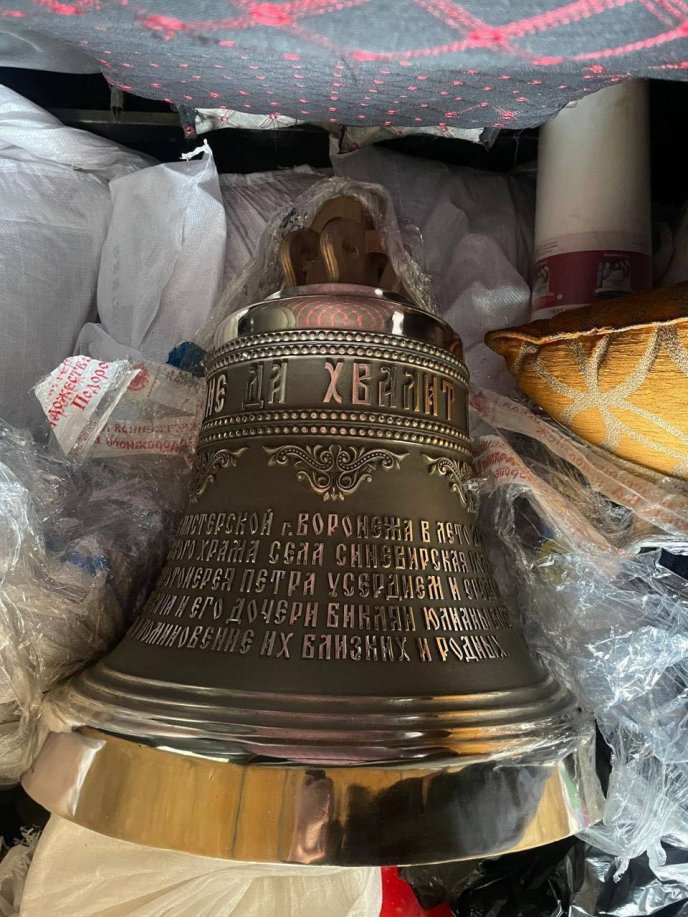 Чоловік повертався зі Словаччини з російським товаром у багажнику: що знайшли митники – 01 Бронзовий дзвін «Благовіст»