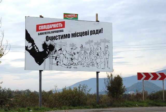 Невідомі закидали фарбою відразу кілька білбордів "Солідарності" та "Відродження" – 03