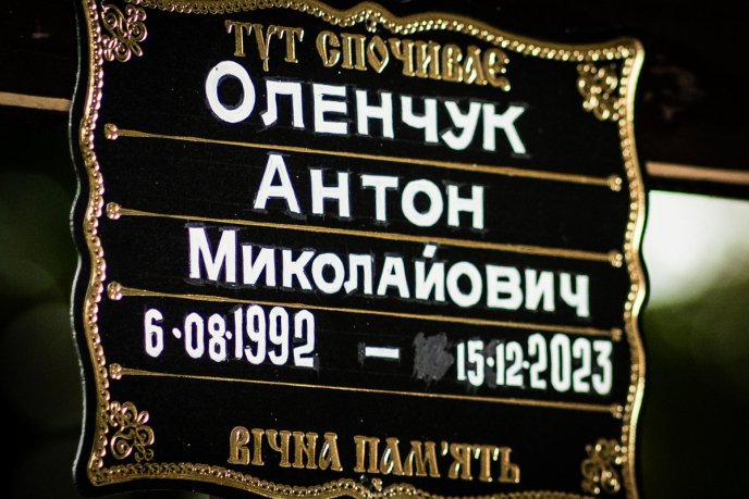 Ужгород попрощався із 31-річним Героєм, який загинув минулого року – 09 Ужгород попрощався із 31-річним Героєм, який загинув минулого року – 09