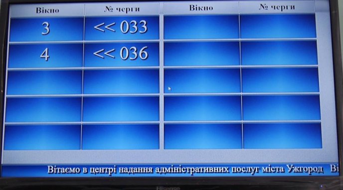 В Ужгородському ЦНАПі запровадили послугу електронної черги – 05 В Ужгородському ЦНАПі запровадили послугу електронної черги – 05