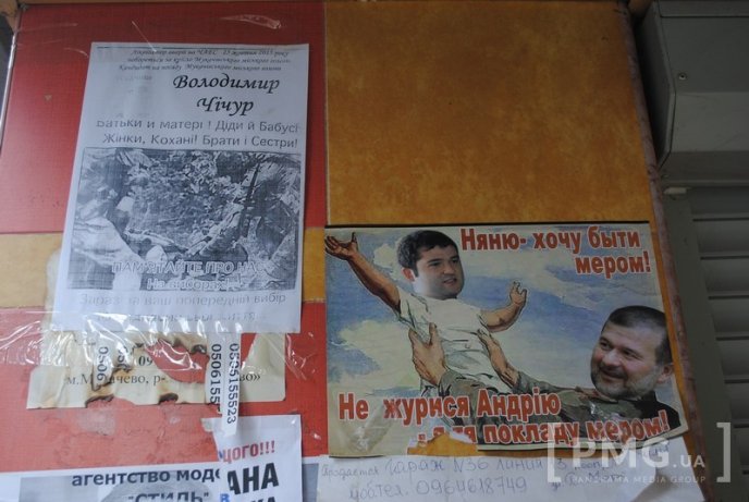 Як у Мукачеві кандидати дотримуються Дня тиші – 07 Як у Мукачеві кандидати дотримуються Дня тиші – 07