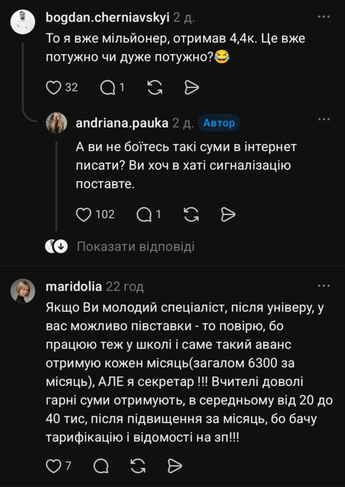 Скриншот допису