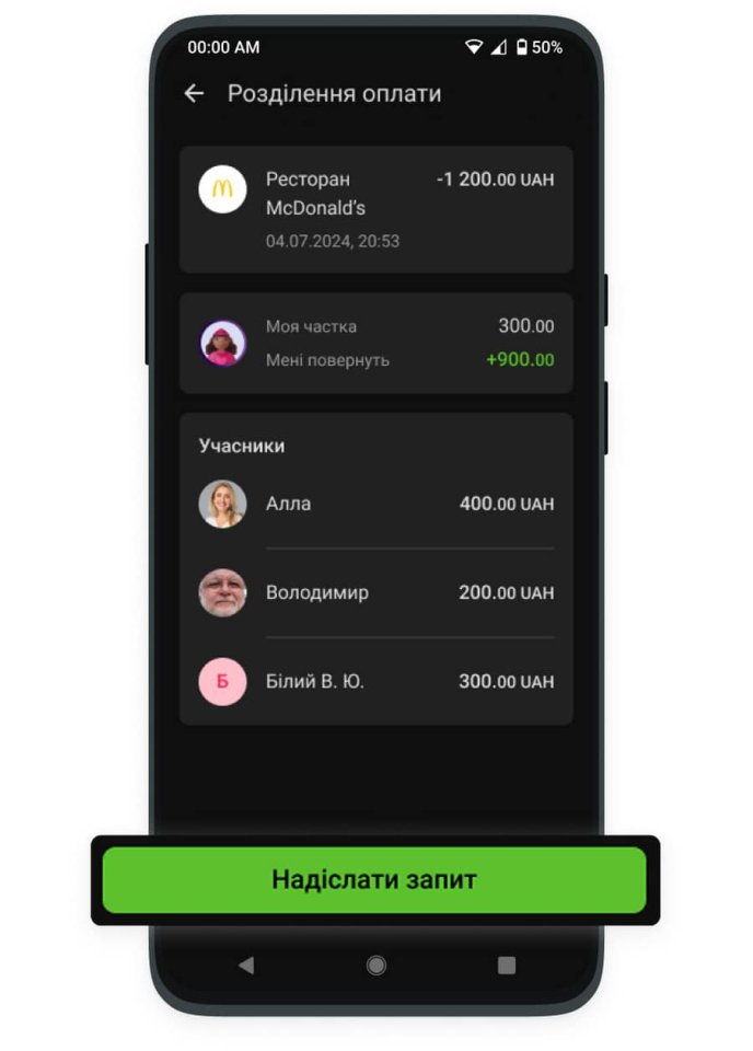 Екран послуги «Запит на оплату»