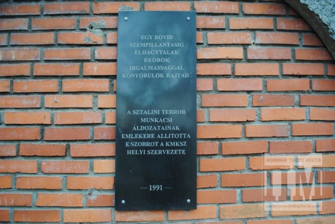 Угорська громада Мукачева поклала вінки до пам’ятної дошки жертвам сталінських репресій (ФОТОРЕПОРТАЖ) – 03