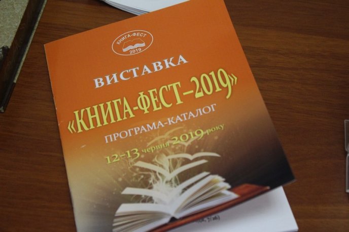В Ужгороді розпочався «Книга-фест 2019» – 03