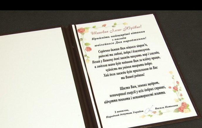 На Мукачівщині жінка відзначила 100 років  – 03 На Мукачівщині жінка відзначила 100 років  – 03