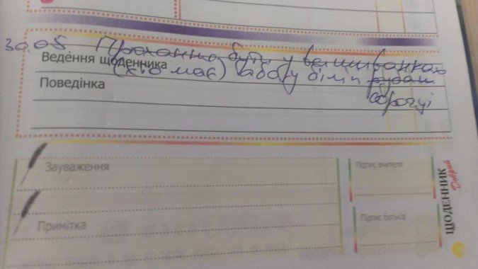 У Мукачеві ліцеїстів на останній дзвінок "просять" прийти у вишиванках (ФОТОФАКТ) – 01