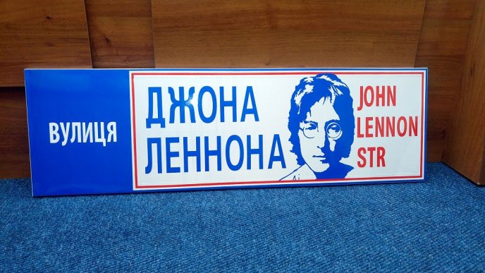 На Закарпатті виготовили вказівники з назвами перейменованих вулиць – 02