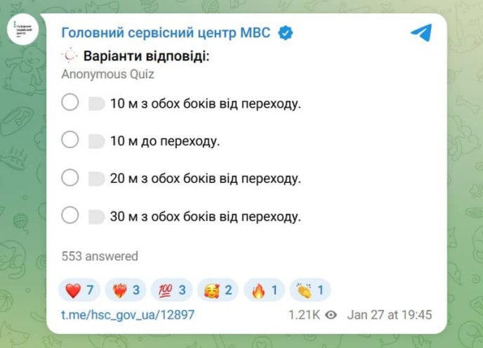 Питання, яке було поставлене