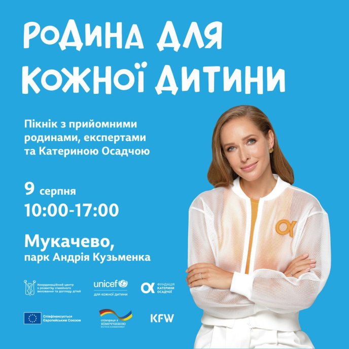 У Мукачеві відбудеться пікнік на підтримку усиновлення і сімейного виховання дітей – 02 У Мукачеві відбудеться пікнік «Родина для кожної дитини»
