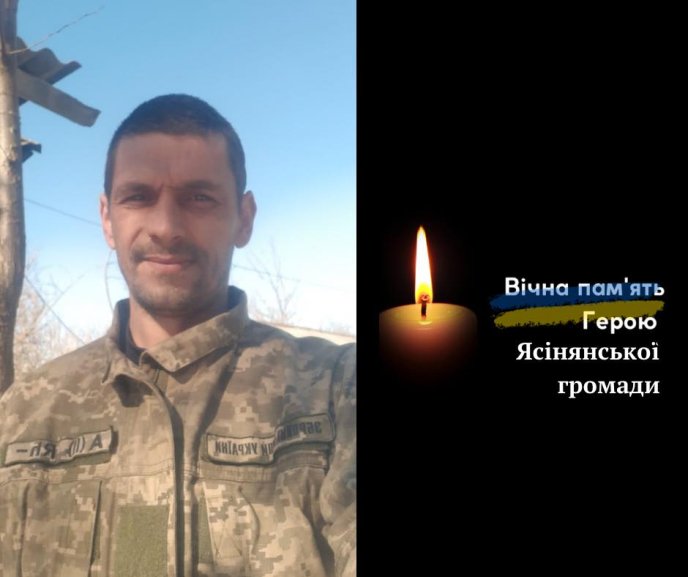 На війні загинув Іван Трусов / фото: Ясінянська територіальна громада