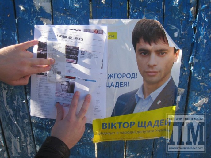 В Ужгороді в день виборів плакати досі закликають голосувати за кандидатів (ФОТОФАКТ) – 02 В Ужгороді в день виборів плакати досі закликають голосувати за кандидатів (ФОТОФАКТ) – 02