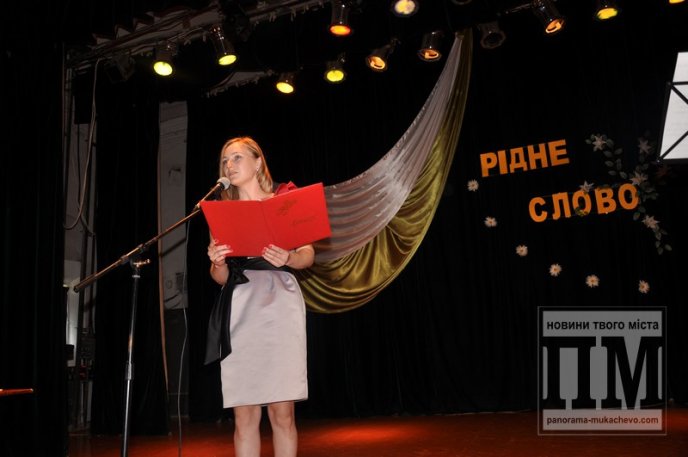 У Мукачеві відбувся творчий вечір "Рідне слово" – рідному місту (ФОТОРЕПОРТАЖ) – 12