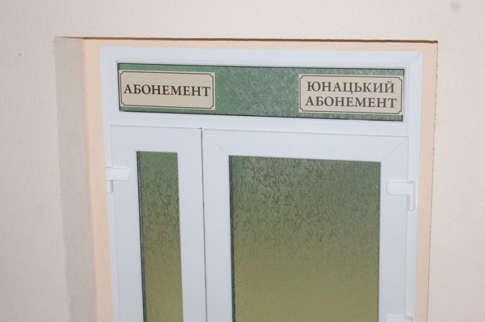 У Мукачеві оновили міську бібліотеку – 04