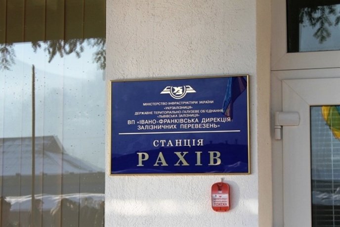 Відремонтований вокзал у Рахові відкрили з усіма “помпезностями” (ФОТО) – 02 Відремонтований вокзал у Рахові відкрили з усіма “помпезностями” (ФОТО) – 02
