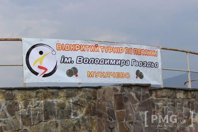У Мукачівському Парку Перемоги відбувся турнір з петанку пам’яті Володимира Гвоздьо – 02 У Мукачівському Парку Перемоги відбувся турнір з петанку пам’яті Володимира Гвоздьо – 02