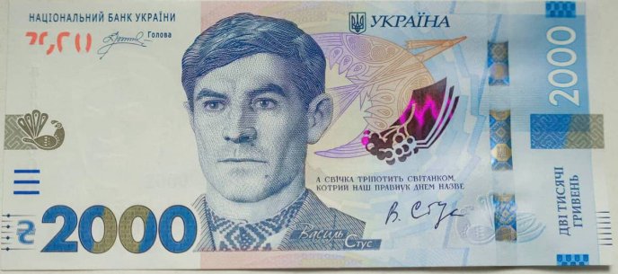 Так виглядають нові 2000 гривень