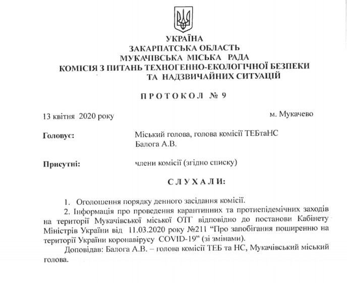 У Мукачеві дозволили працювати магазинам: офіційна інформація від міськради – 01