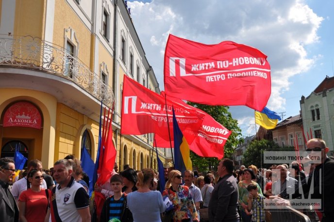 Петро Порошенко у Мукачеві презентував свою передвиборчу програму "Жити по-новому" (ФОТОРЕПОРТАЖ) – 03