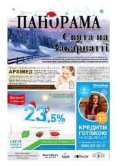 Газета панорама №50 (2015)