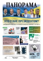Газета панорама №6 (2019)