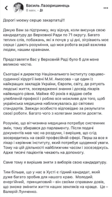 Валерія Лунченка підтримав знаний закарпатець – 02 Валерія Лунченка підтримав знаний закарпатець – 02