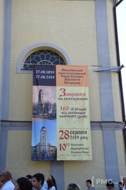 Греко-католики Мукачева відзначили 160-річчя з дня освячення Успенського Собору – 01