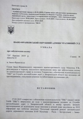 Суд заборонив ремонт найгіршої на Закарпатті дороги – 01