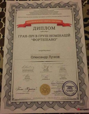 Мукачівець здобув гран-прі на Всеукраїнській музичній олімпіаді «Голос країни» – 02