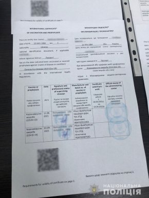 На Закарпатті підприємець підробляв міжнародні свідоцтва про вакцинацію – 03 На Закарпатті підприємець підробляв міжнародні свідоцтва про вакцинацію – 03