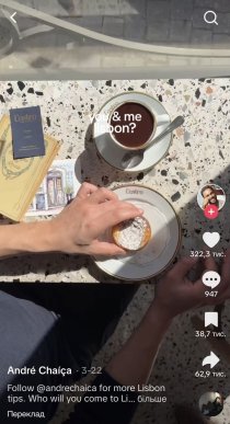 Тренди TikTok: цей трек надихне вас взяти відпустку – 04