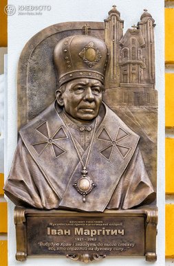 У Києві встановили меморіальну дошку закарпатському єпископу – 02