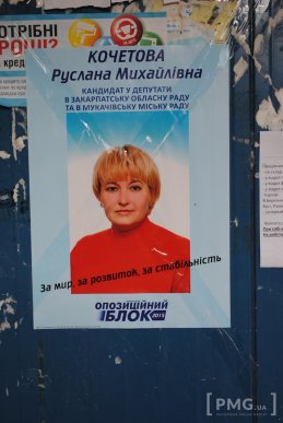 Як у Мукачеві кандидати дотримуються Дня тиші – 08 Як у Мукачеві кандидати дотримуються Дня тиші – 08