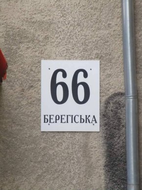 У Мукачеві на будинки почепили вказівники вулиць, написані з помилкою – 01